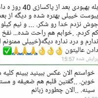 فروش دم نوش هاو روغن های گیاهی دارای‌مجوز بهداشت|آرایشی، بهداشتی، درمانی|سنندج, |دیوار