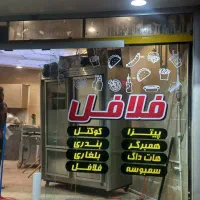 نیازمند به دونفر برای کار در فست فود|استخدام خدمات فروشگاه و رستوران|تهران, فدک|دیوار