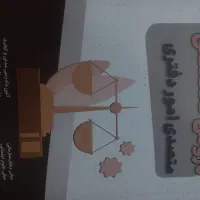 کتاب استخدامی متصدی امور دفتری