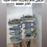 کمک kds فنر لاستیک فاق کوتاه