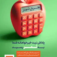 وام ۴ درصد قابل انتقال
