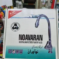 شیرآلات آکبند