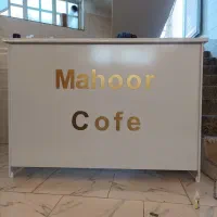 میز پیشخوان مناسب کافه،مطب،سالن زیبایی