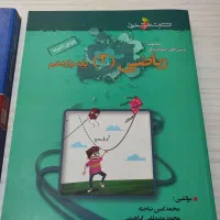کتاب تست ریاضی یازدهم|کتاب و مجله آموزشی|تهران, آرارات|دیوار
