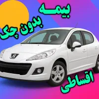 بیمه شخص ثالث خودرو بدون چک اقساطی