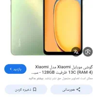 گوشی شیایومی 13 c|موبایل|تهران, شهرک ولیعصر جنوبی|دیوار