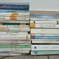 تعدادی کتاب رشته روانشناسی پیام نور