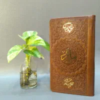 ادعیه ارتباط باخدا مادرم هدیه روز مادر|کتاب و مجله مذهبی|مشهد, شهید هاشمی نژاد|دیوار