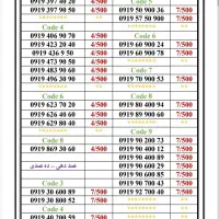 0919-203.53.23|سیم‌کارت|تهران, جمهوری|دیوار