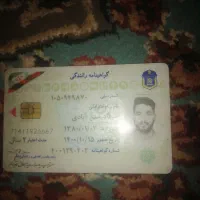 سلام گواهینامه به نام سجاد عین آبادی پیدا شده