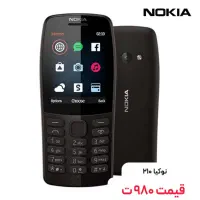 فروش عمده نوکیا 210 صفحه نمایش و دکمه درشت