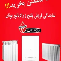 نمایندگی رسمی پکیج بوتان دراستان قم|آبگرمکن، پکیج، شوفاژ|قم, زنبیل آباد|دیوار