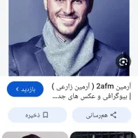 بلیط کنسرت ارمین زارعی