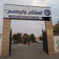 نیروی خدماتی آقا و خانم