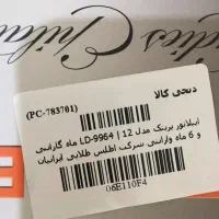 اپبلاتور پریتک مدل lD-9964