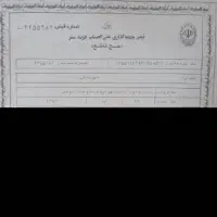 فروش فیش حج تمتع آبان ۸۶