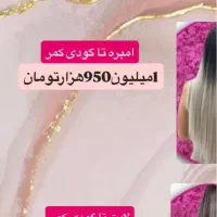 جدید ترین روش اکستنشن مو در دنیا