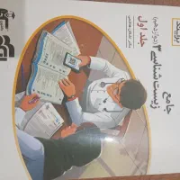 فروش کتاب جامع زیست شناسی۳ نشرالگو