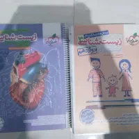 زیست کنکور خیلی سبز دو جلد