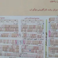 زمین-350متری-دوممر