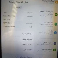 تبلتA7لایت|تبلت|ارومیه, |دیوار