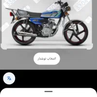 موتور احسان ۱۲۵ استارتی