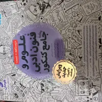 علوم فنون جامع کنکور
