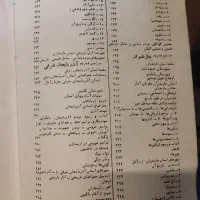 کتاب مردم شناسی و غزلیات حافظ|کتاب و مجله تاریخی|تبریز, |دیوار