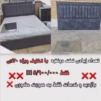 تخت دونفره فقط ۵۹۰۰/تخت تک نفره /سرویس خواب