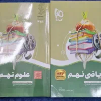 کتاب مکمل درسی|کتاب و مجله آموزشی|تهران, باغ فیض|دیوار