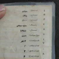 خودرو پیکان|خودرو سواری و وانت|بومهن, |دیوار