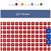 بلیط کنسرت سون بند ۸ آبان ۵ شنبه ساعت ۹/۵ ردیف ۲