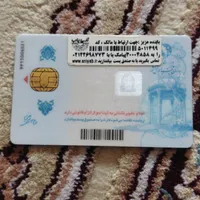 کارت ملی هوشمند گمشده