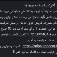 فروش حواله اطلس اس