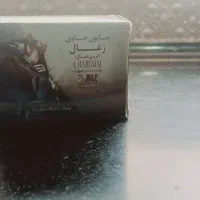 صابون کربن فعال
