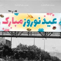 فروش بنر کم کارکرد نو نرم مناسب کارها تماس بگیرید