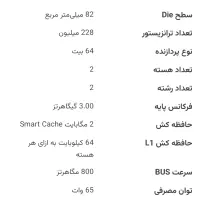 سی پی یو E5700|قطعات و لوازم جانبی رایانه|پاکدشت, پاکدشت (مامازند)|دیوار