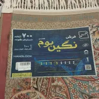 فرش دوازده متری کاشان|فرش|آمل, |دیوار