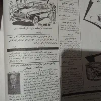 روزنامه اطلاعات ۱۳۳۵|کتاب و مجله تاریخی|پاکدشت, پاکدشت (مامازند)|دیوار