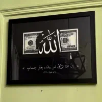 تابلو دلار و برکت