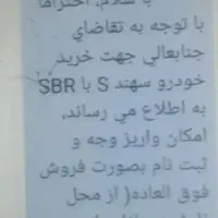 حواله فروشی سهند