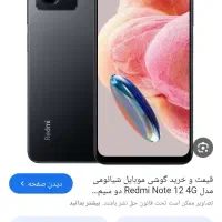 گوشی شیائومی