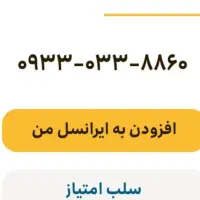 خط موبایل فروشی