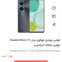 HUAWEI NOVA 11i|موبایل|شیراز, شهرک گلستان|دیوار