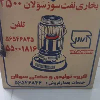 چراغ نفتی|بخاری، هیتر، شومینه|بم, |دیوار