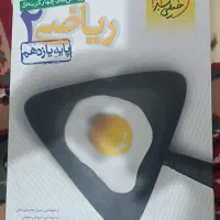 کتاب ریاضی یازدهم