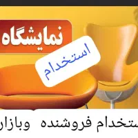 استخدام فروشنده و بازاریاب