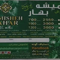 فرش ۱۲متری|فرش|کرج, خرمدشت|دیوار