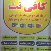 چاپ و تکثیر پشت رو با کیفیت 1300 با ارسال