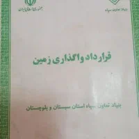 زمین شرکت تعاونی سپاه (ولایت (